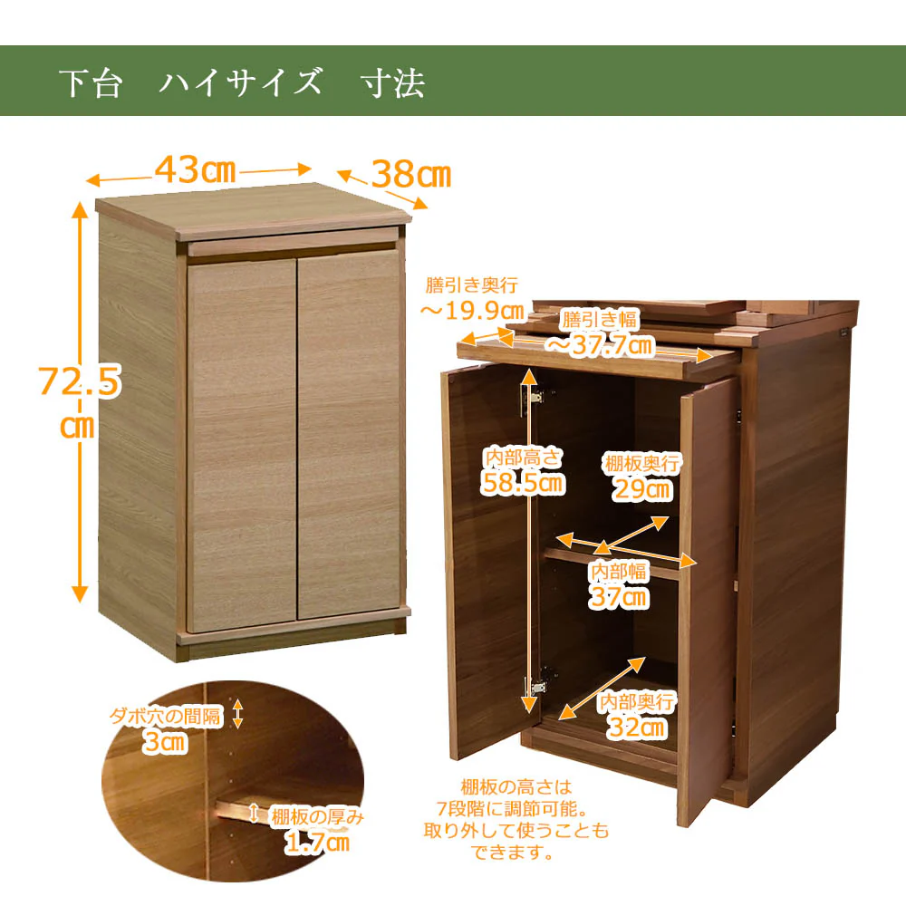 仏壇 HKシェルフレックス ウォールナット 高さ127cm 仏壇+下台セット - Image 14