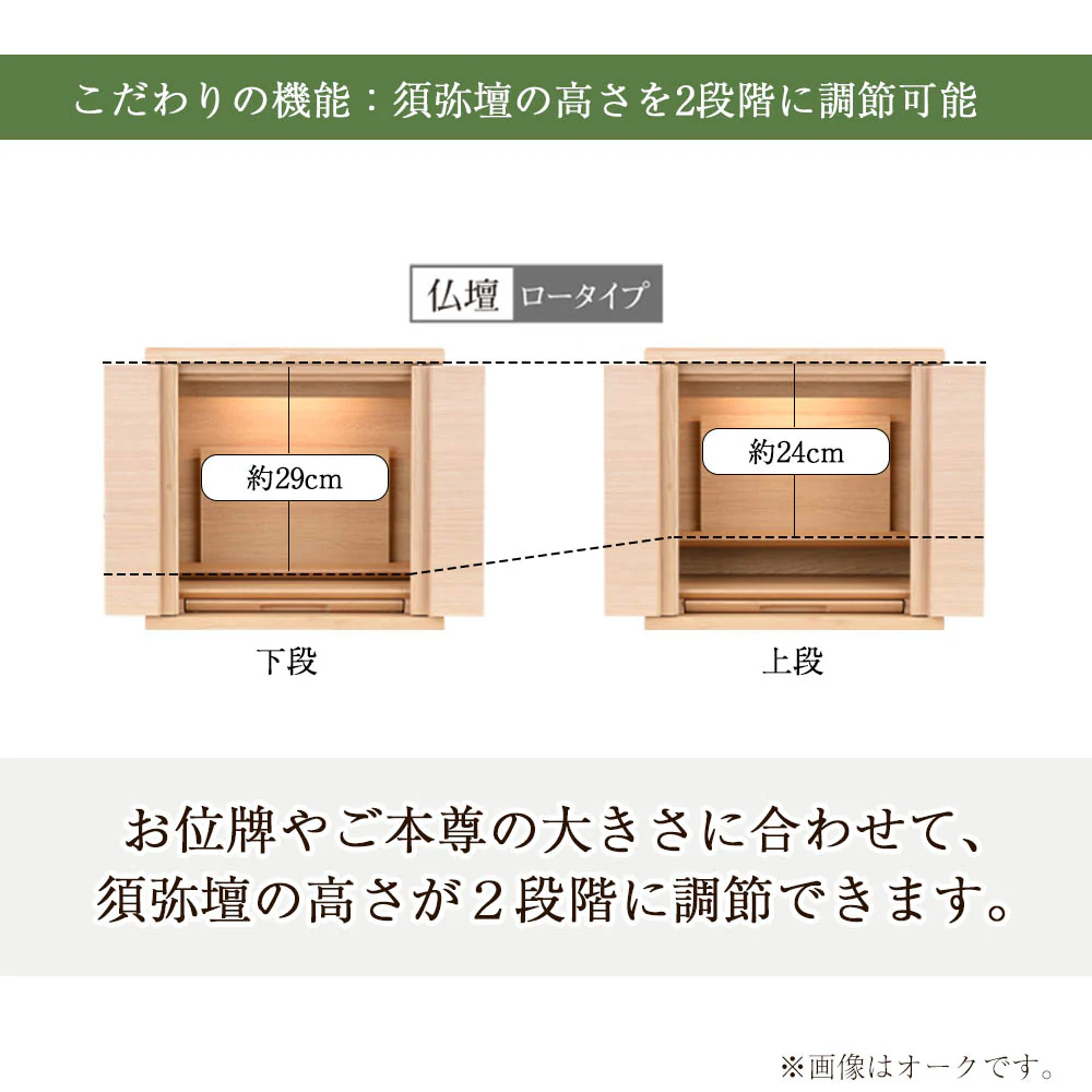 仏壇 HKシェルフレックス ウォールナット 高さ113cm 仏壇+下台セット - Image 6