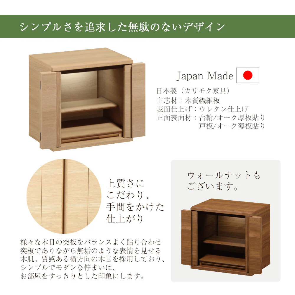 仏壇 HKシェルフレックス オーク 高さ86cm 仏壇+下台セット - Image 5