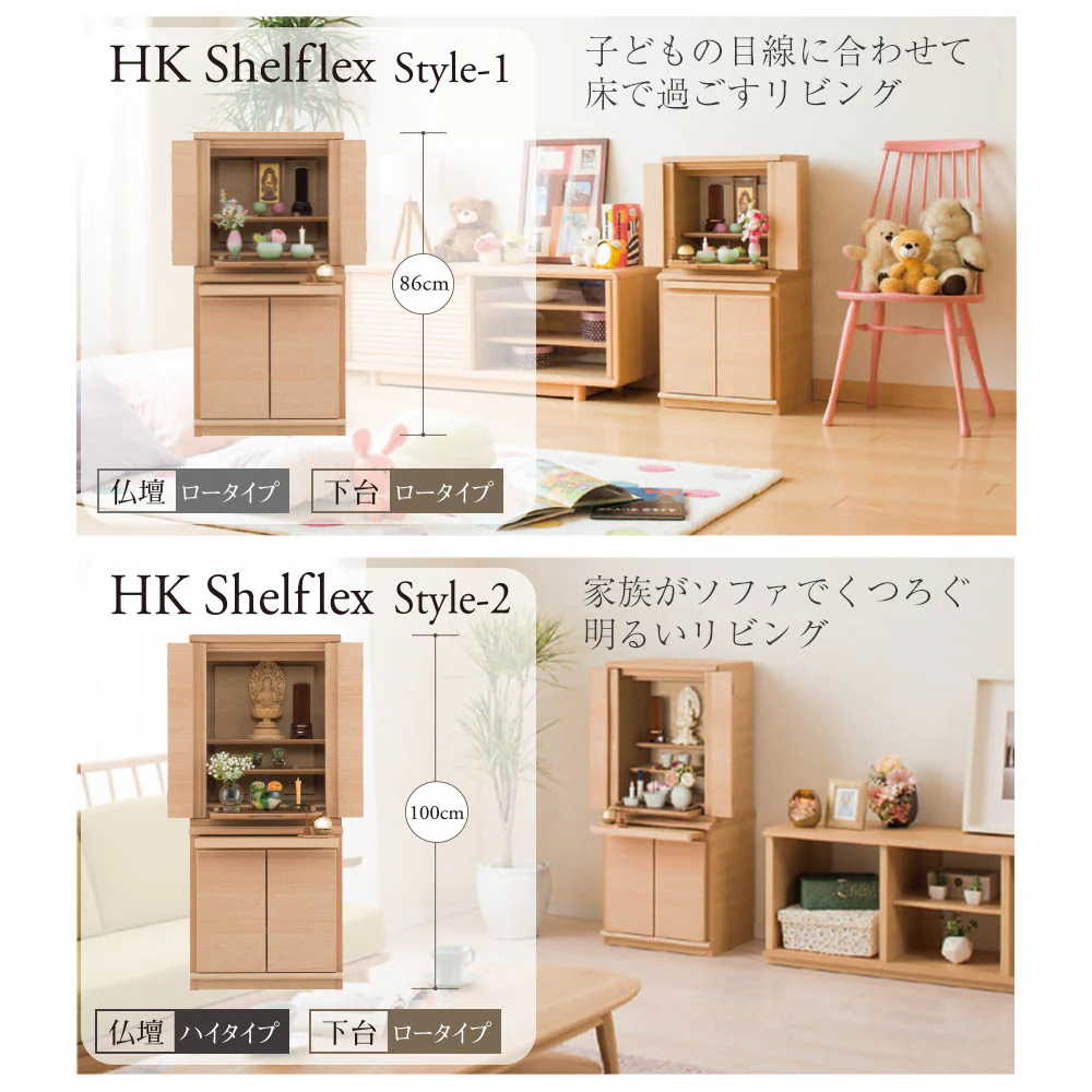 仏壇 HKシェルフレックス オーク 高さ127cm 仏壇+下台セット - Image 10