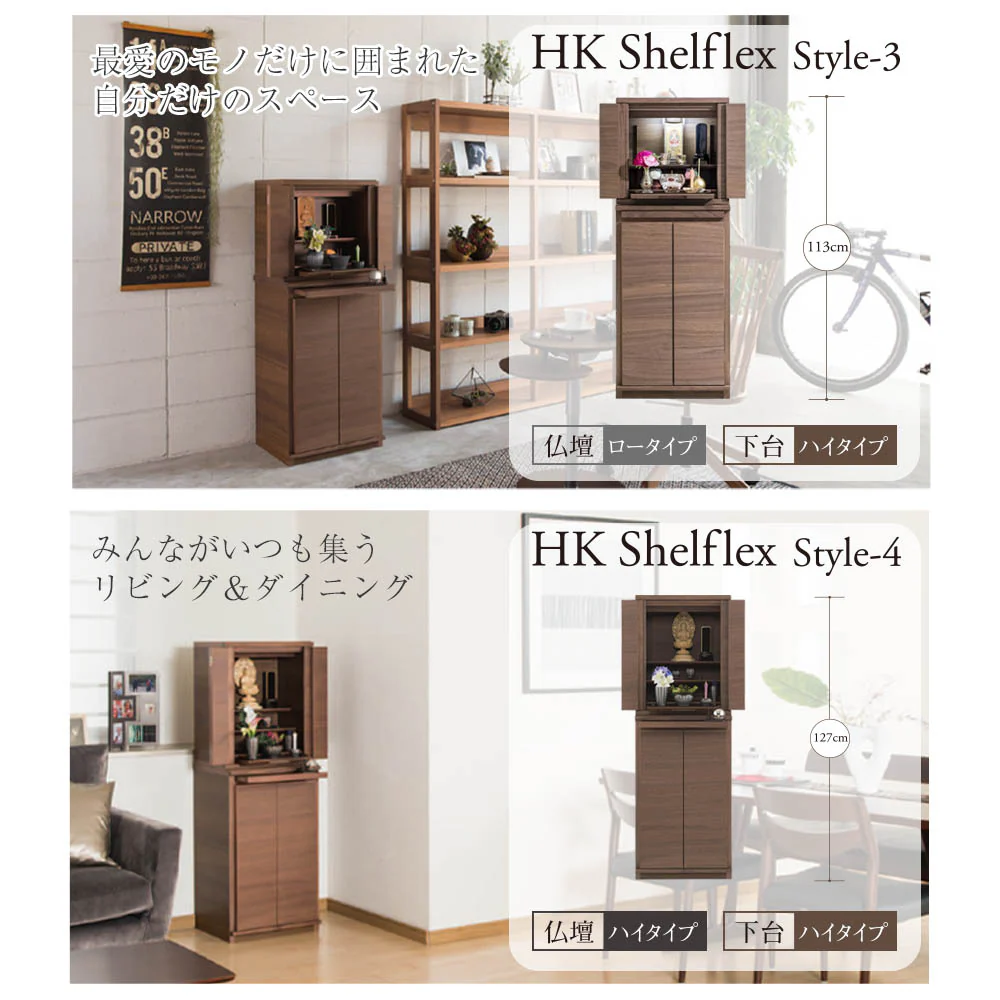 仏壇 HKシェルフレックス オーク 高さ100cm 仏壇+下台セット - Image 11
