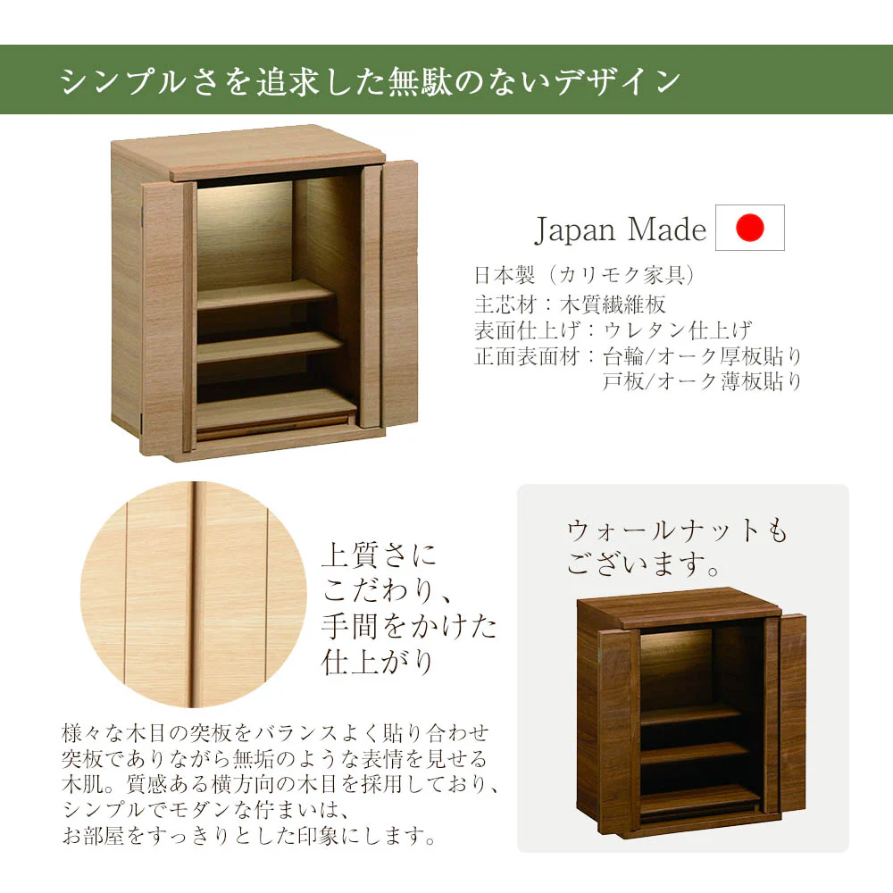 仏壇 HKシェルフレックス オーク 高さ100cm 仏壇+下台セット - Image 5