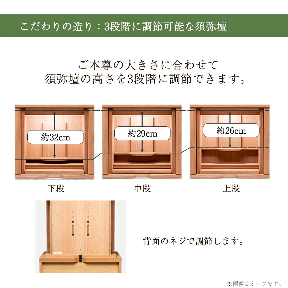 仏壇 SBジャスト ピュアオーク 高さ122cm 仏壇+下台セット - Image 7