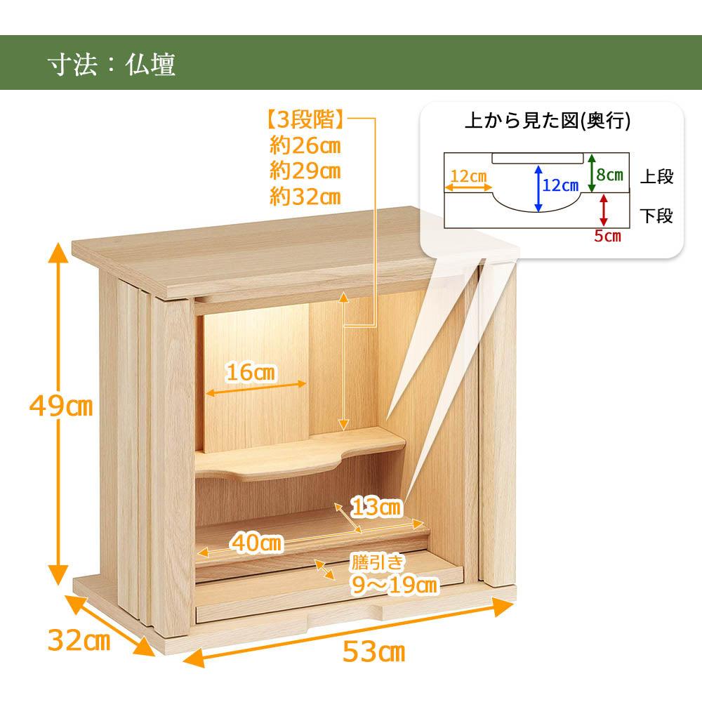 仏壇 SBジャスト ピュアオーク 高さ122cm 仏壇+下台+スツールセット - Image 10