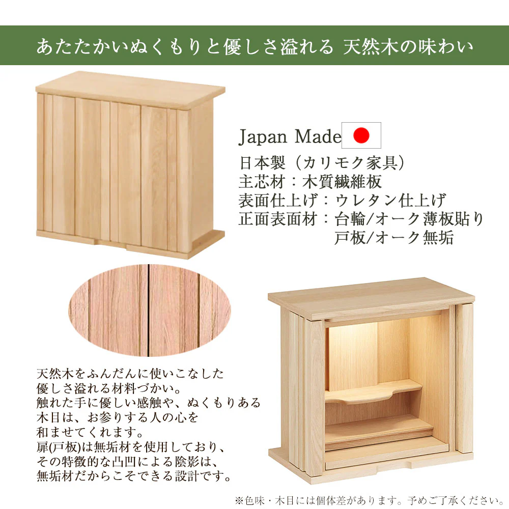 仏壇 SBジャスト ピュアオーク 高さ122cm 仏壇+下台+スツールセット - Image 5