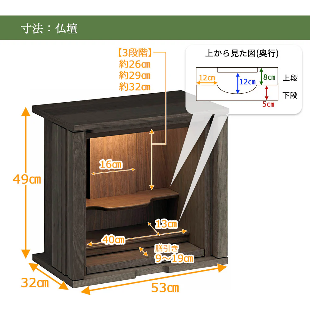 仏壇 SBジャスト モカブラウン 高さ122cm 仏壇+下台セット - Image 10