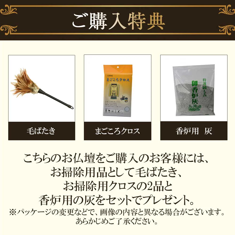 仏壇 SBジャスト モカブラウン 高さ122cm 仏壇+下台セット - Image 16
