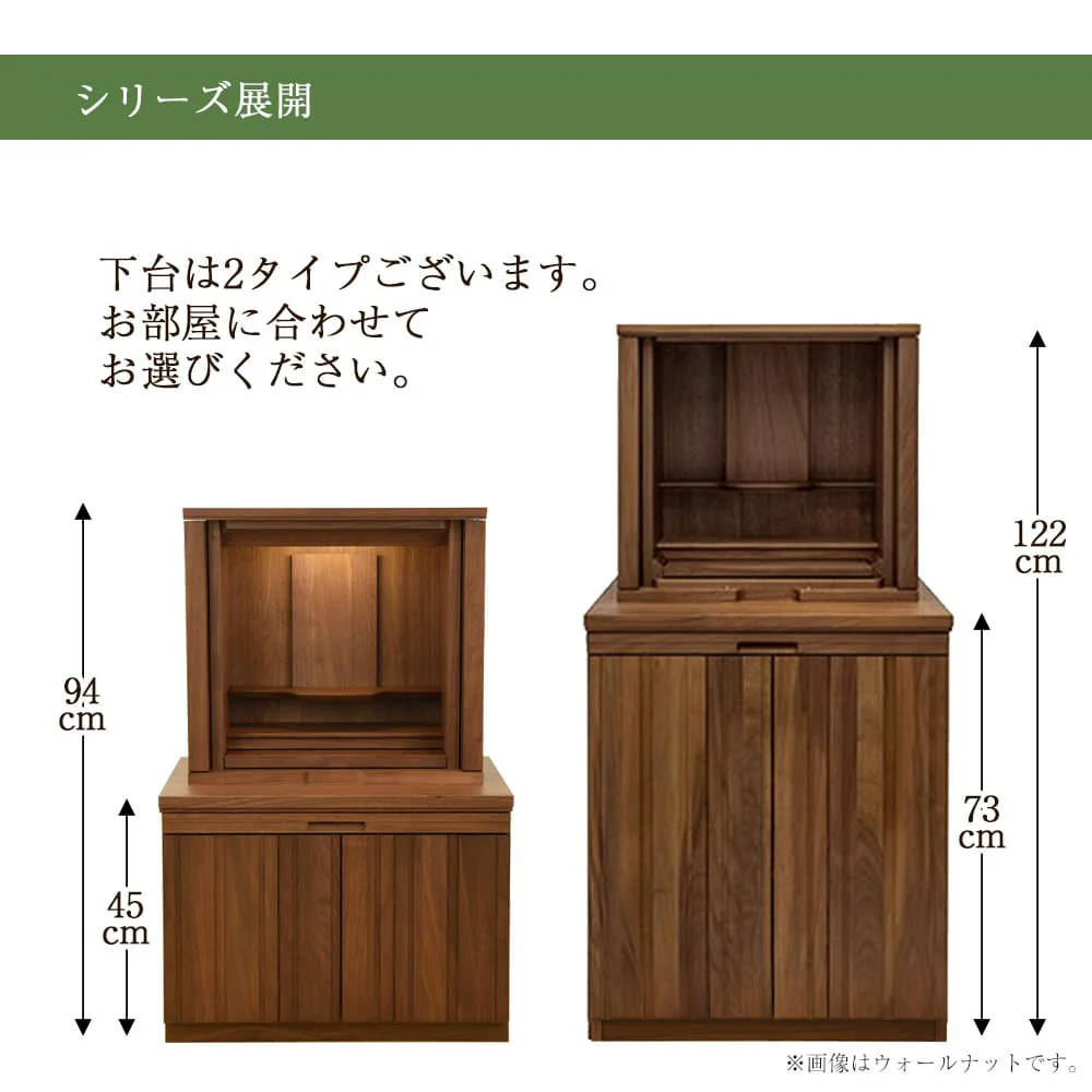 仏壇 SBジャスト モカブラウン 高さ94cm 仏壇+下台ロータイプセット - Image 12