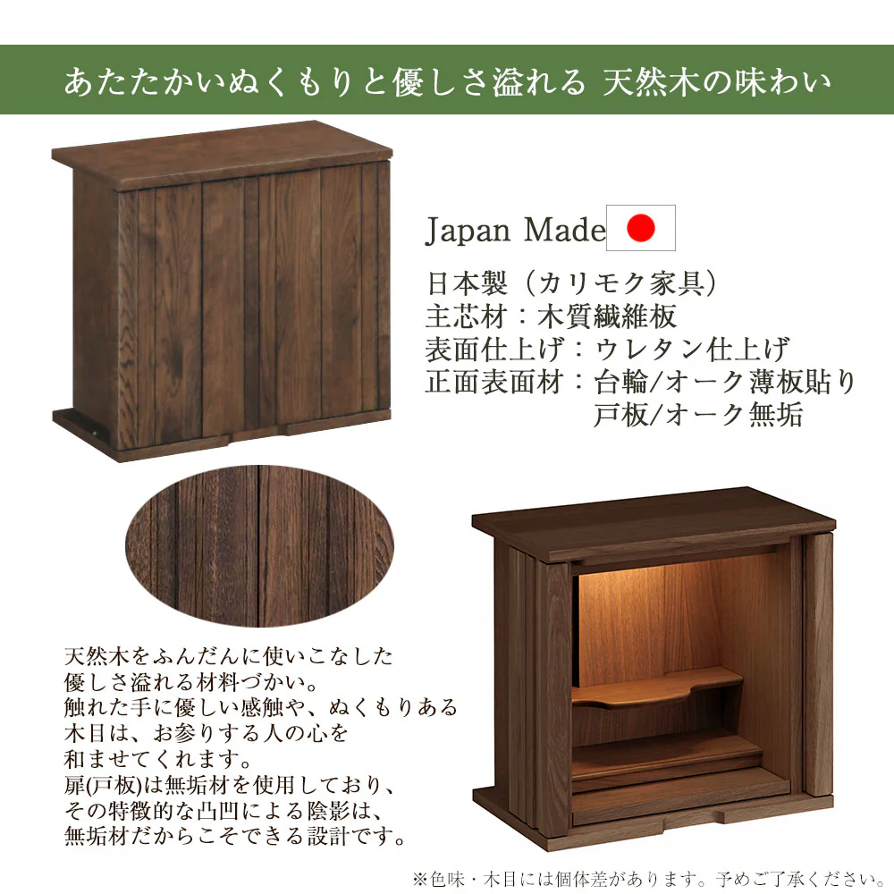 仏壇 SBジャスト モカブラウン 高さ94cm 仏壇+下台ロータイプセット - Image 5