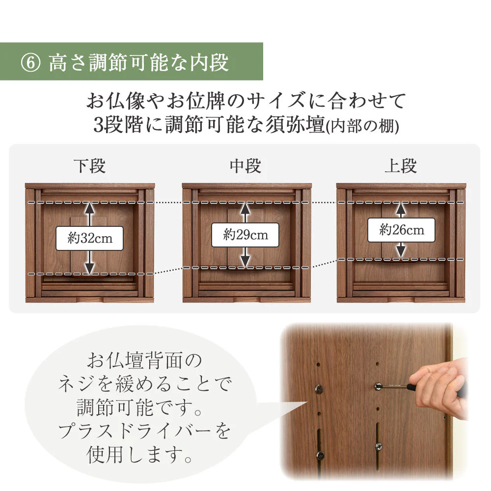 仏壇 SBジャスト ウォールナット 高さ49cm - Image 13