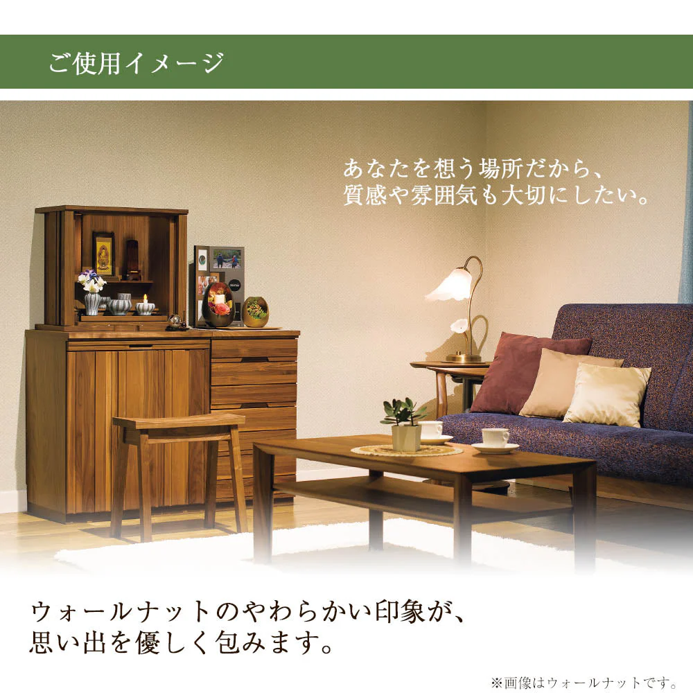仏壇 SBジャスト ウォールナット 高さ49cm - Image 20