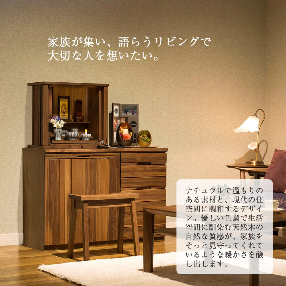 仏壇 SBジャスト ウォールナット 高さ49cm - Image 4