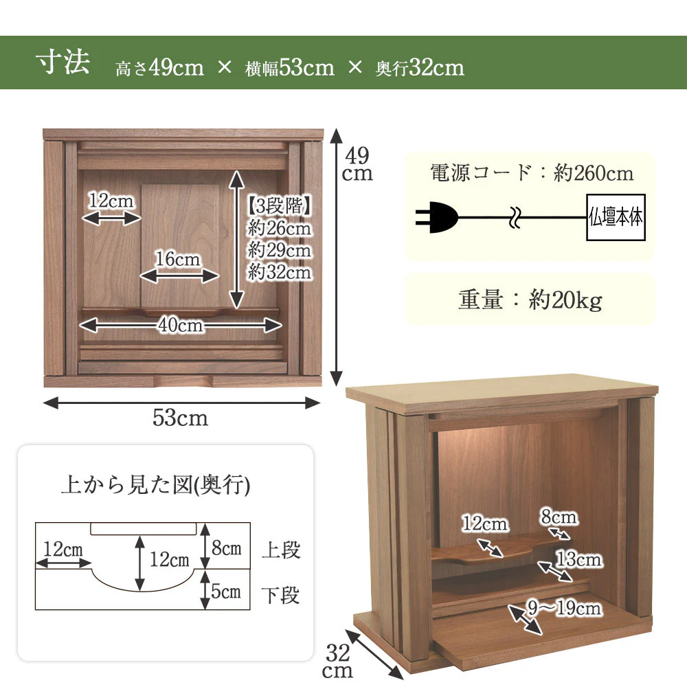 仏壇 SBジャスト ウォールナット 高さ49cm - Image 6