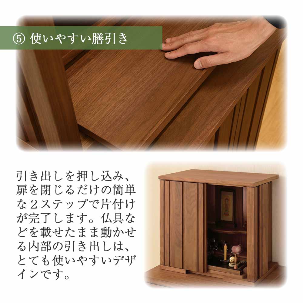 仏壇 SBジャスト ウォールナット 高さ122cm 仏壇+下台セット - Image 12