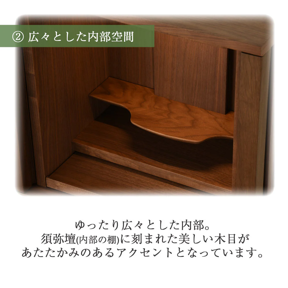 仏壇 SBジャスト ウォールナット 高さ122cm 仏壇+下台セット - Image 8