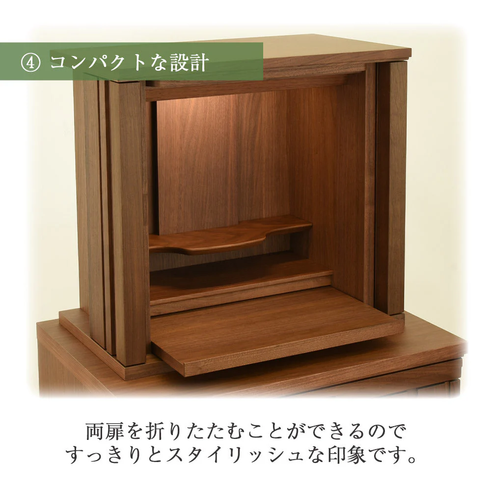 仏壇 SBジャスト ウォールナット 高さ122cm 仏壇+下台+スツールセット - Image 11