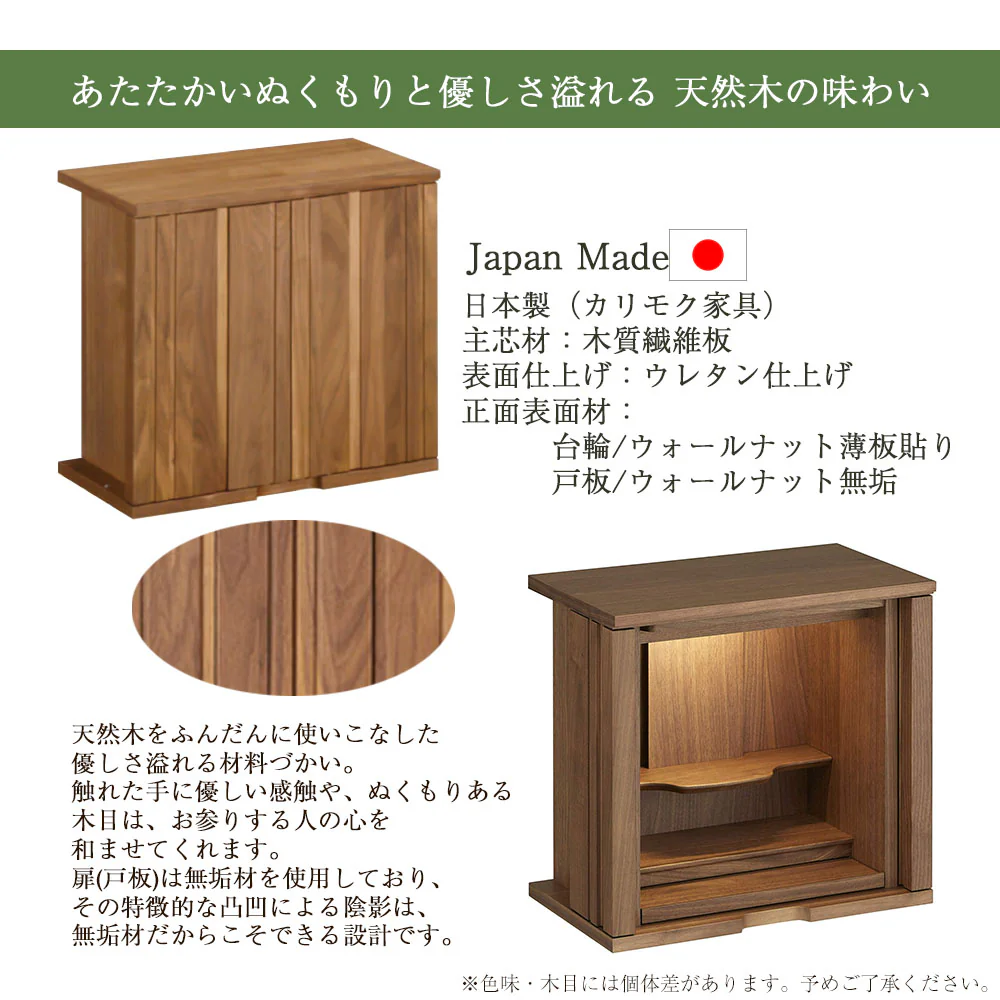 仏壇 SBジャスト ウォールナット 高さ94cm 仏壇+下台ロータイプセット - Image 5