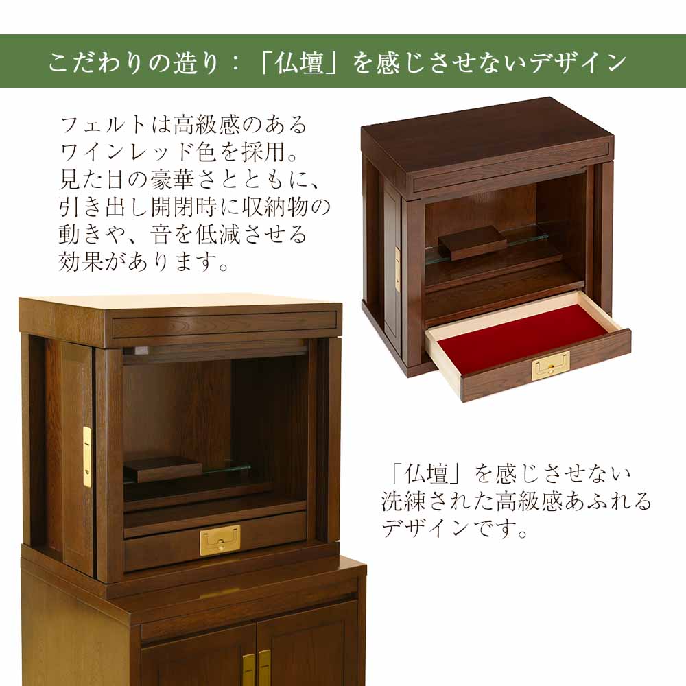 仏壇 HKグランデージ ヒッコリーブラウン 高さ125cm 仏壇+キャビネット型下台+スツールセット - Image 5