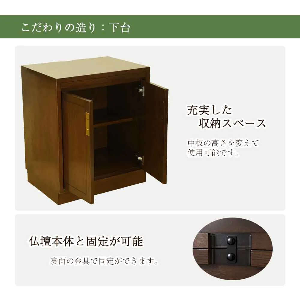 仏壇 HKグランデージ ヒッコリーブラウン 高さ125cm 仏壇+キャビネット型下台+スツールセット - Image 7