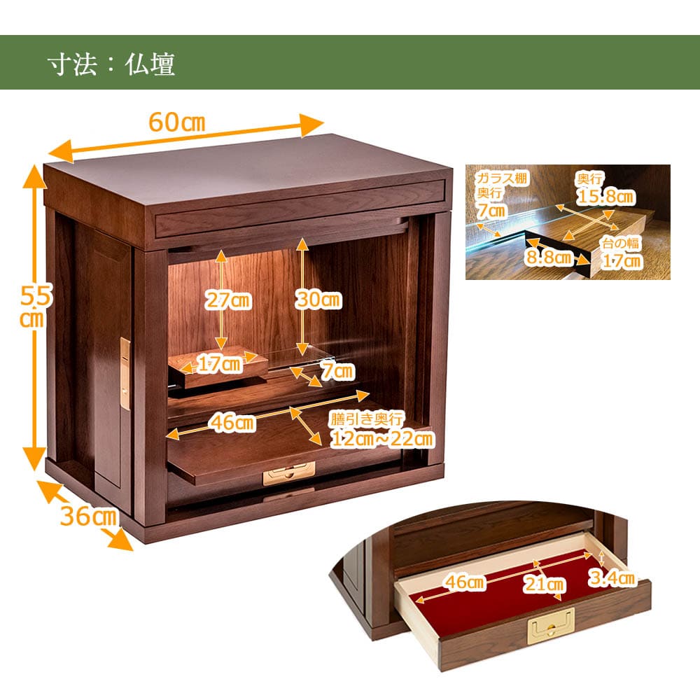 仏壇 HKグランデージ ヒッコリーブラウン 高さ125cm 仏壇+キャビネット型下台+スツールセット - Image 9