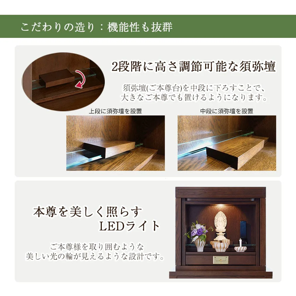 仏壇 HKグランデージ ヒッコリーブラウン 高さ125cm 仏壇+キャビネット型下台セット - Image 6