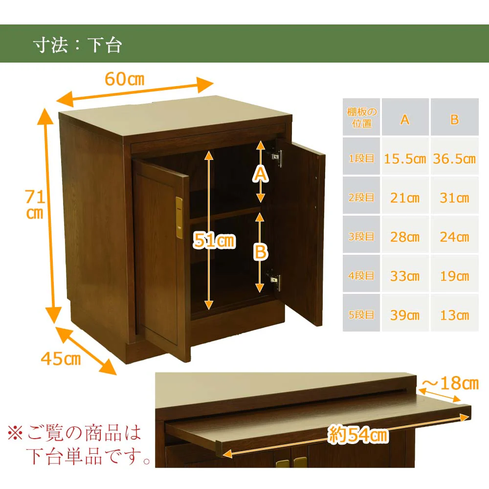 仏壇 HKグランデージ ヒッコリーブラウン 高さ125cm 仏壇+キャビネット型下台セット - Image 9