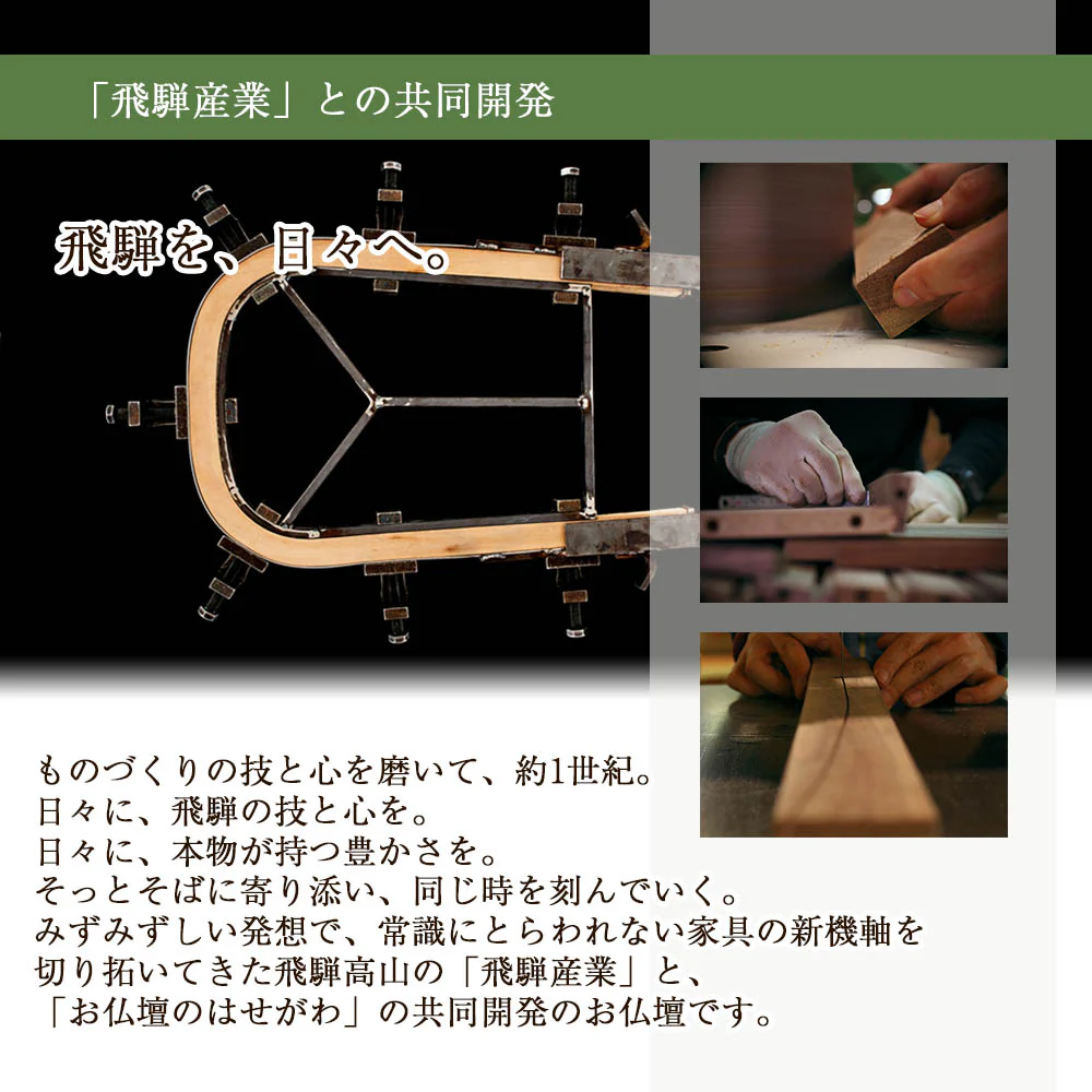 仏壇 SEOTO (セオト) オーク 高さ121cm 仏壇+下台セット - Image 4