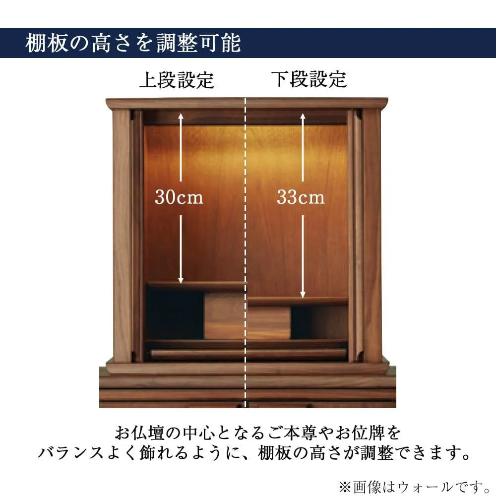 仏壇 SEOTO (セオト) オーク 高さ121cm 仏壇+下台セット - Image 7