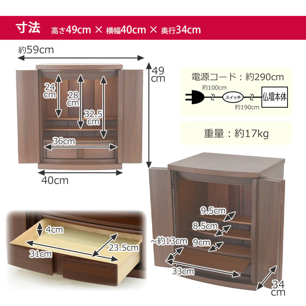 仏壇 アンサー ウォールナット調 高さ49cm - Image 6