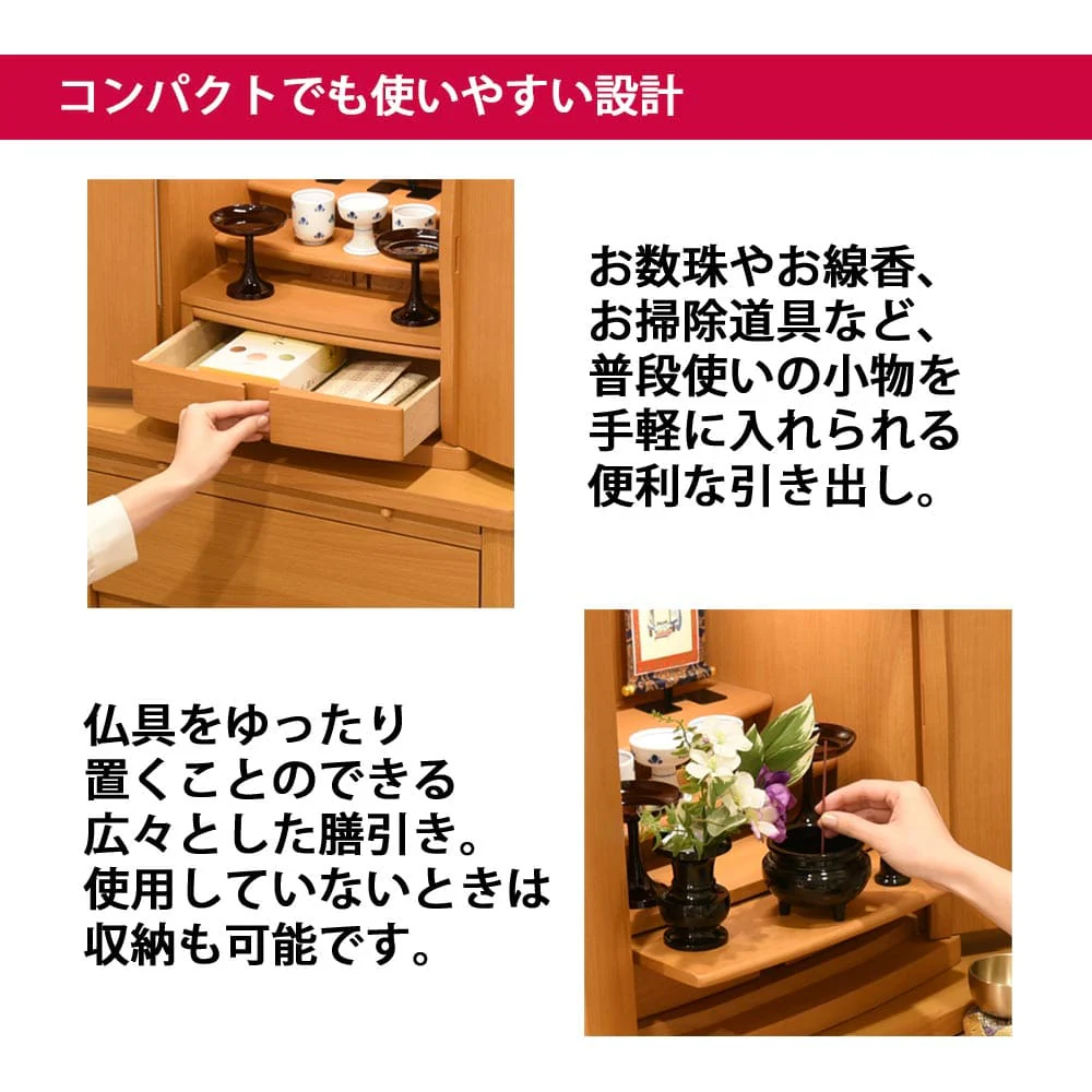 仏壇 アンサー メープル調 高さ49cm 仏具セットA - Image 3