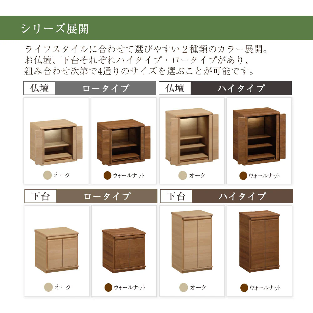 仏壇 HKシェルフレックス ウォールナット 高さ54cm ハイタイプ - Image 8