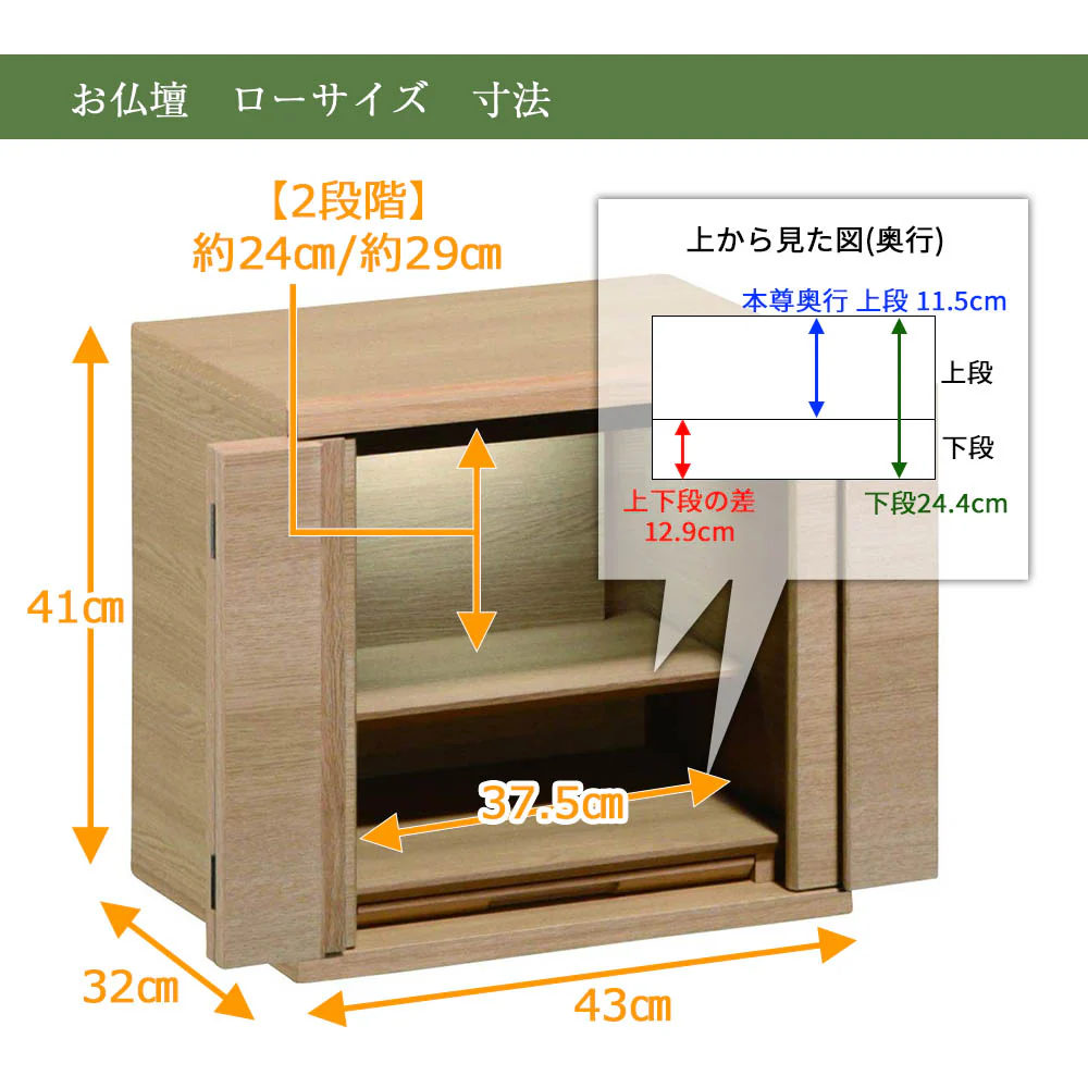仏壇 HKシェルフレックス オーク 高さ41cm ロータイプ - Image 11