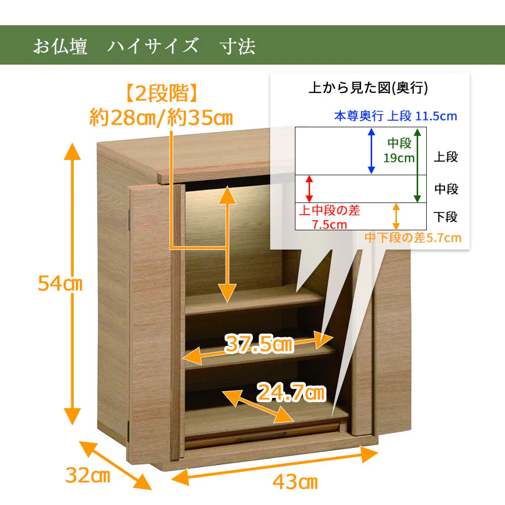 仏壇 HKシェルフレックス オーク 高さ54cm ハイタイプ - Image 11