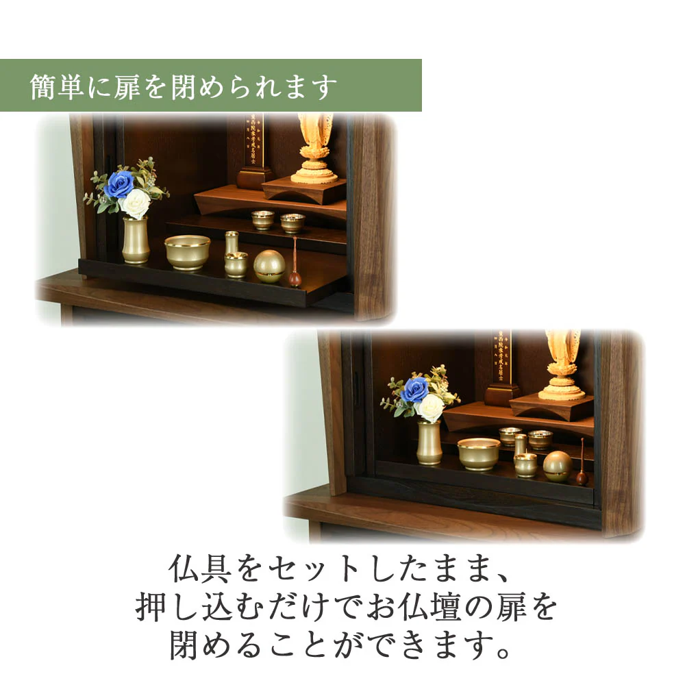仏壇 ACUTE (アキュート) ウォールナット×オーク 高さ50cm - Image 8