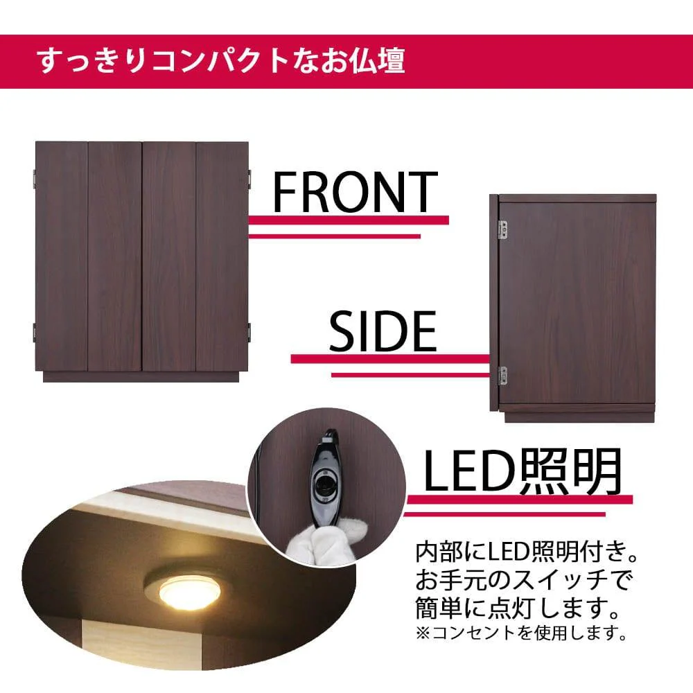 【WEB限定】仏壇 カルム ウォールナット調 高さ41cm 仏具セットA リュシー バニラ - Image 6