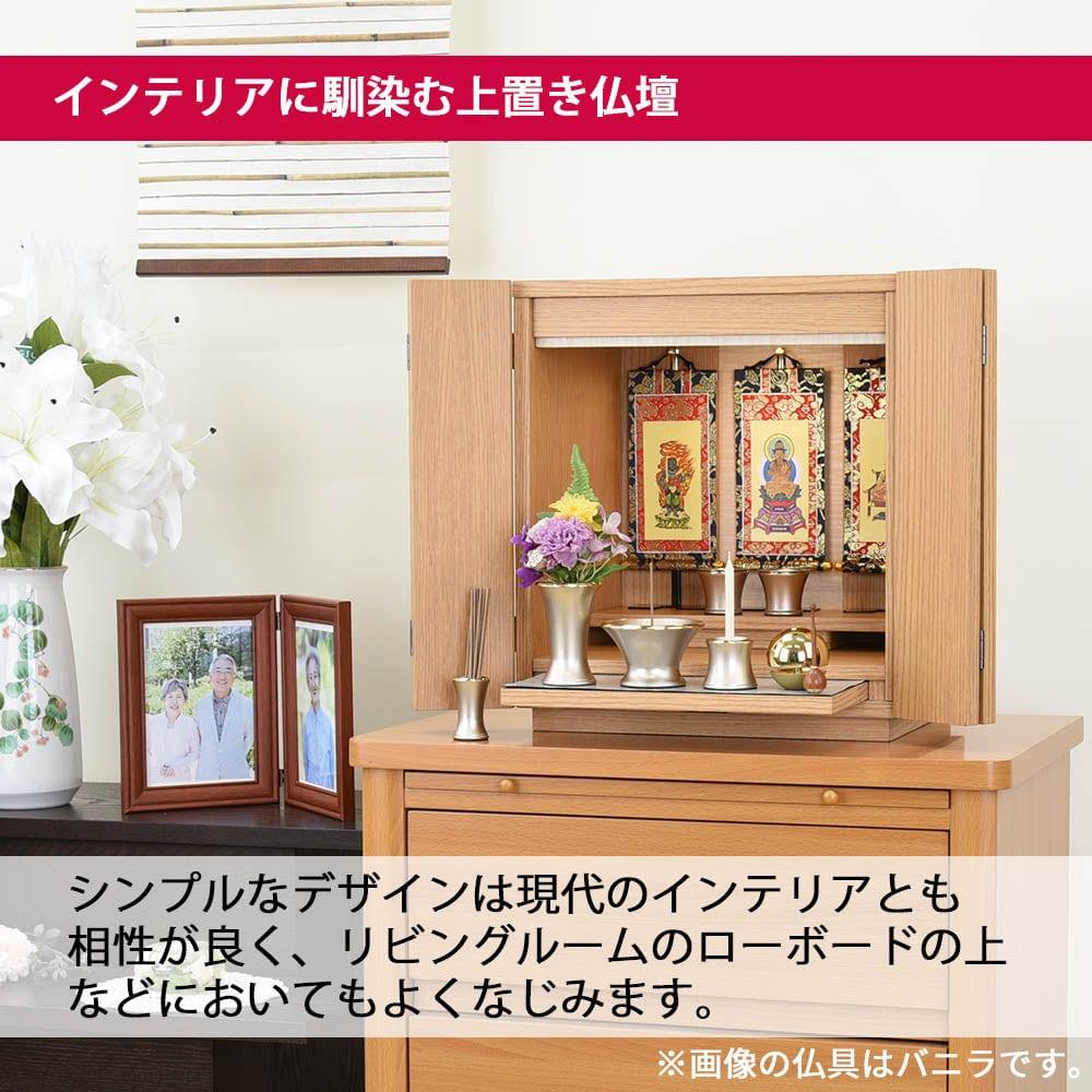 【WEB限定】仏壇 カルム オーク調 高さ41cm 仏具セットB リュシー ピンク - Image 5