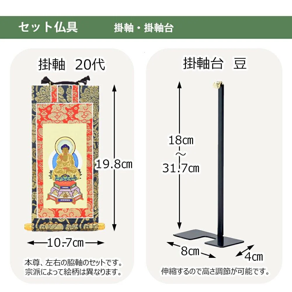 【WEB限定】仏壇 カルム オーク調 高さ41cm 仏具セットC リュシー バニラ - Image 8