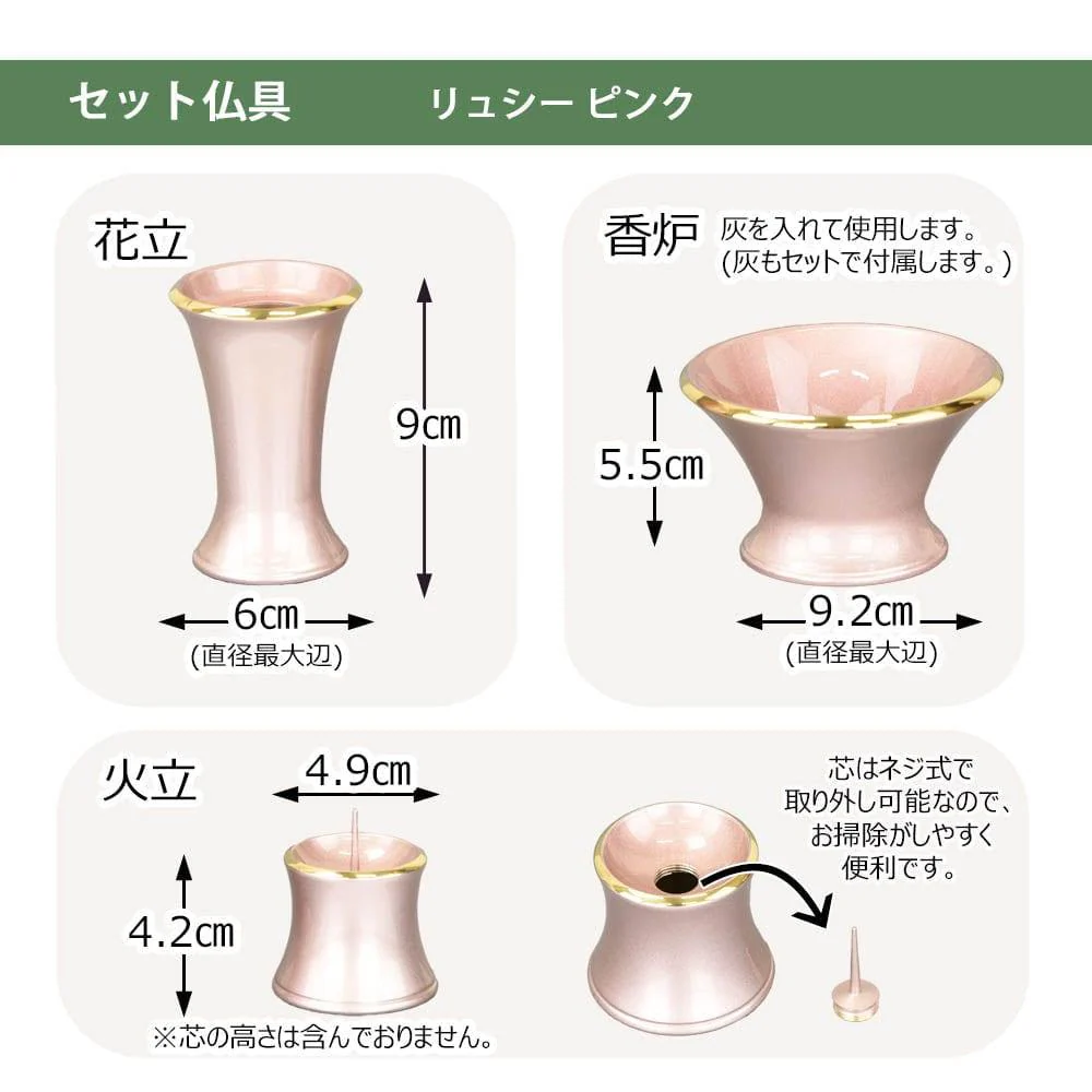 【WEB限定】仏壇 カルム オーク調 高さ41cm 仏具セットC リュシー ピンク - Image 10