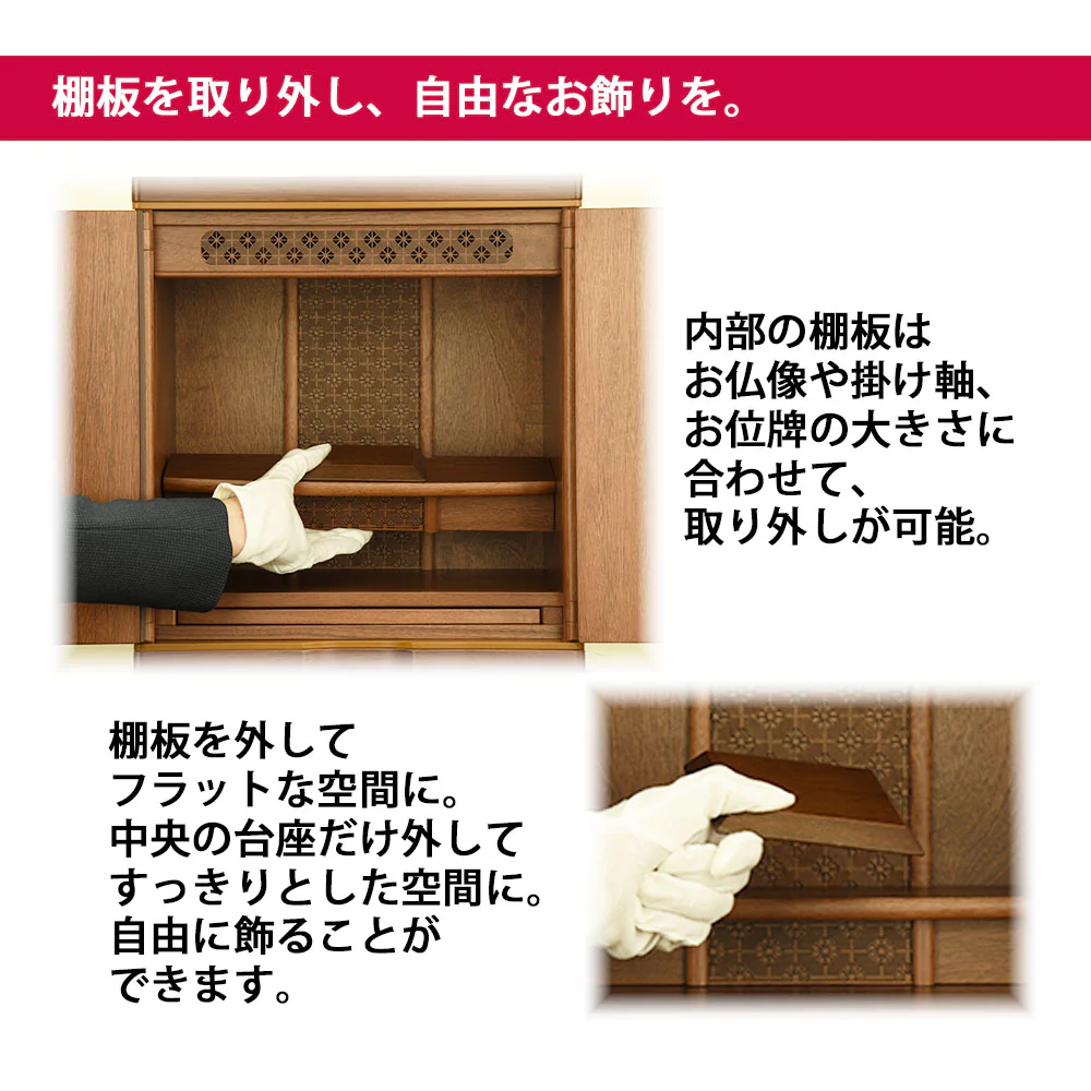 仏壇 ソブリオ 胡桃 高さ42cm 仏具セットC - Image 3