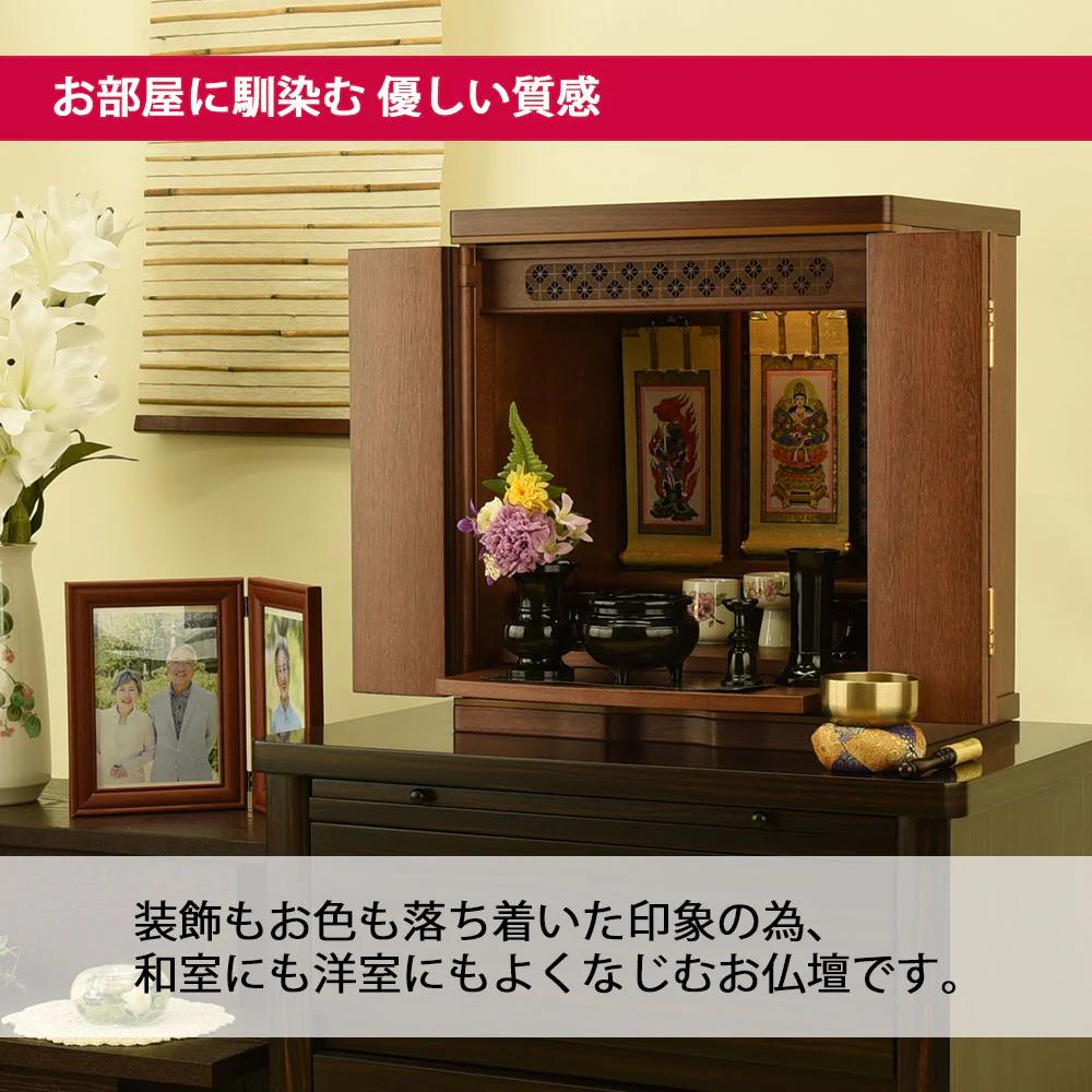 仏壇 ソブリオ 胡桃 高さ42cm 仏具セットC - Image 4