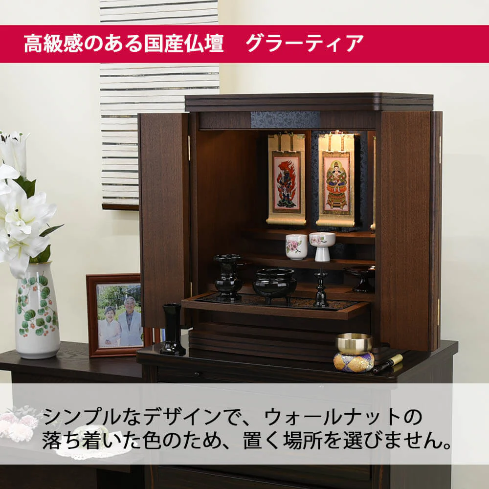 仏壇 グラーティア ウォールナット 高さ55cm - Image 4