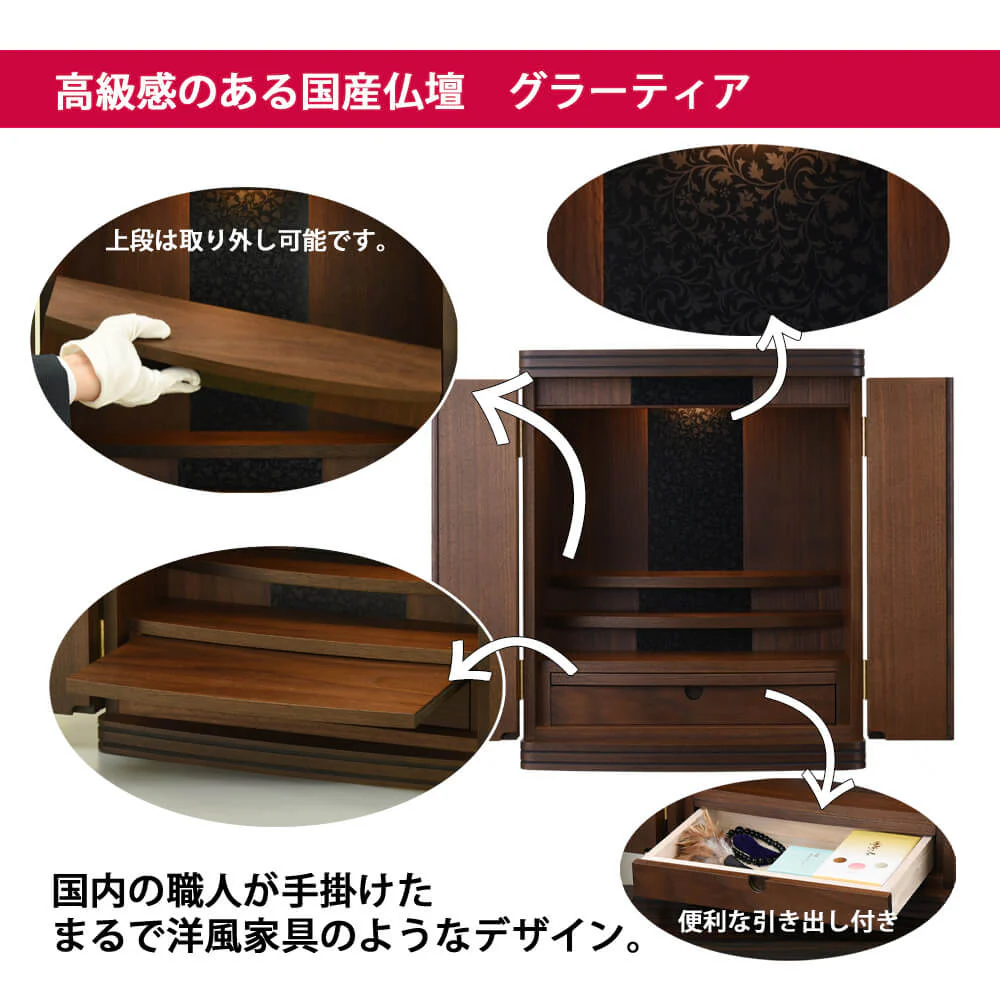 仏壇 グラーティア ウォールナット 高さ55cm 仏具セットA - Image 3