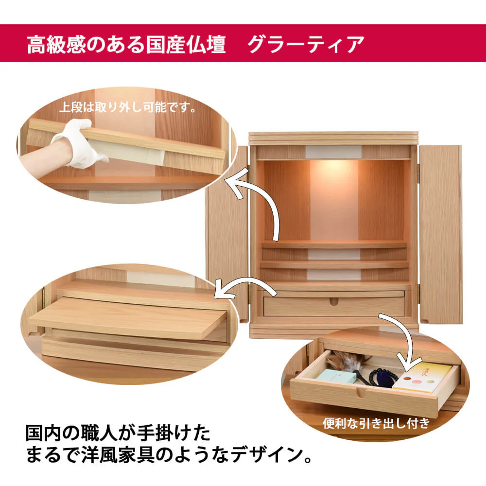 仏壇 グラーティア ナラ 高さ55cm 仏具セットB - Image 3