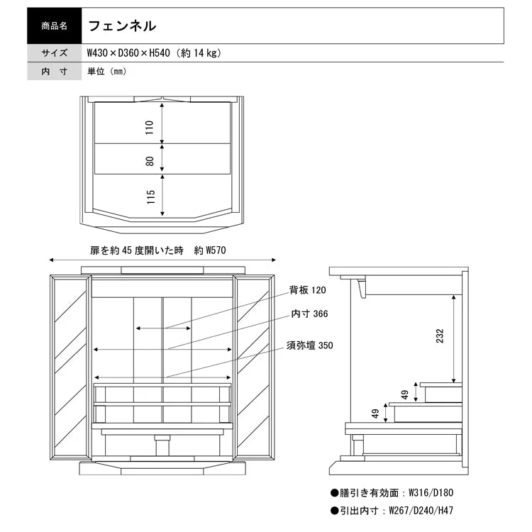 仏壇 フェンネル2 ダーク 高さ54cm - Image 10