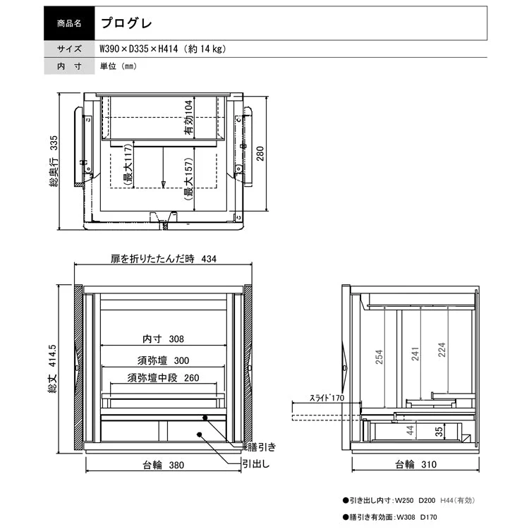 仏壇 プログレ 高さ42cm - Image 13