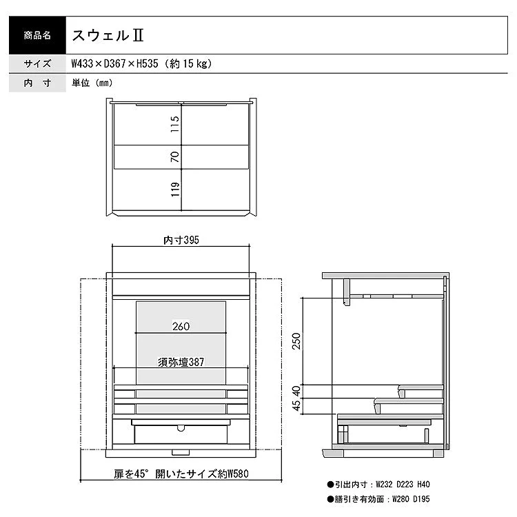 仏壇 スウェル2 高さ54cm - Image 10