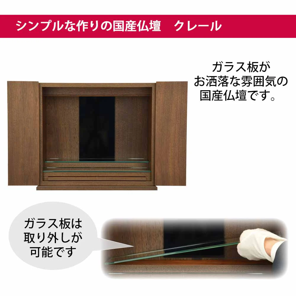 仏壇 クレール ウォールナット 高さ40cm 仏具セットC - Image 3