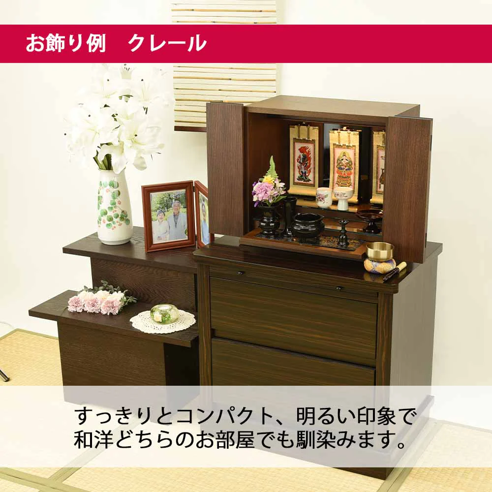 仏壇 クレール ウォールナット 高さ40cm 仏具セットC - Image 4