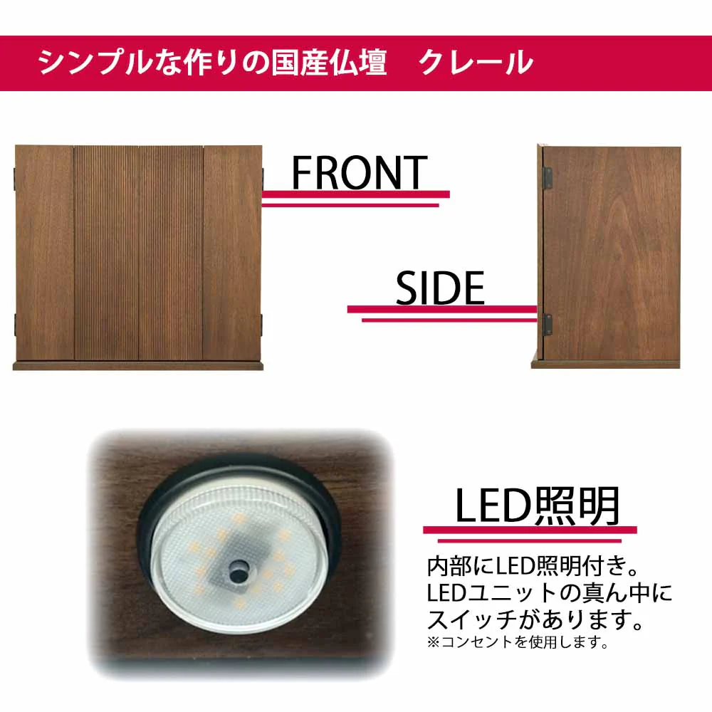 仏壇 クレール ウォールナット 高さ40cm 仏具セットC - Image 5