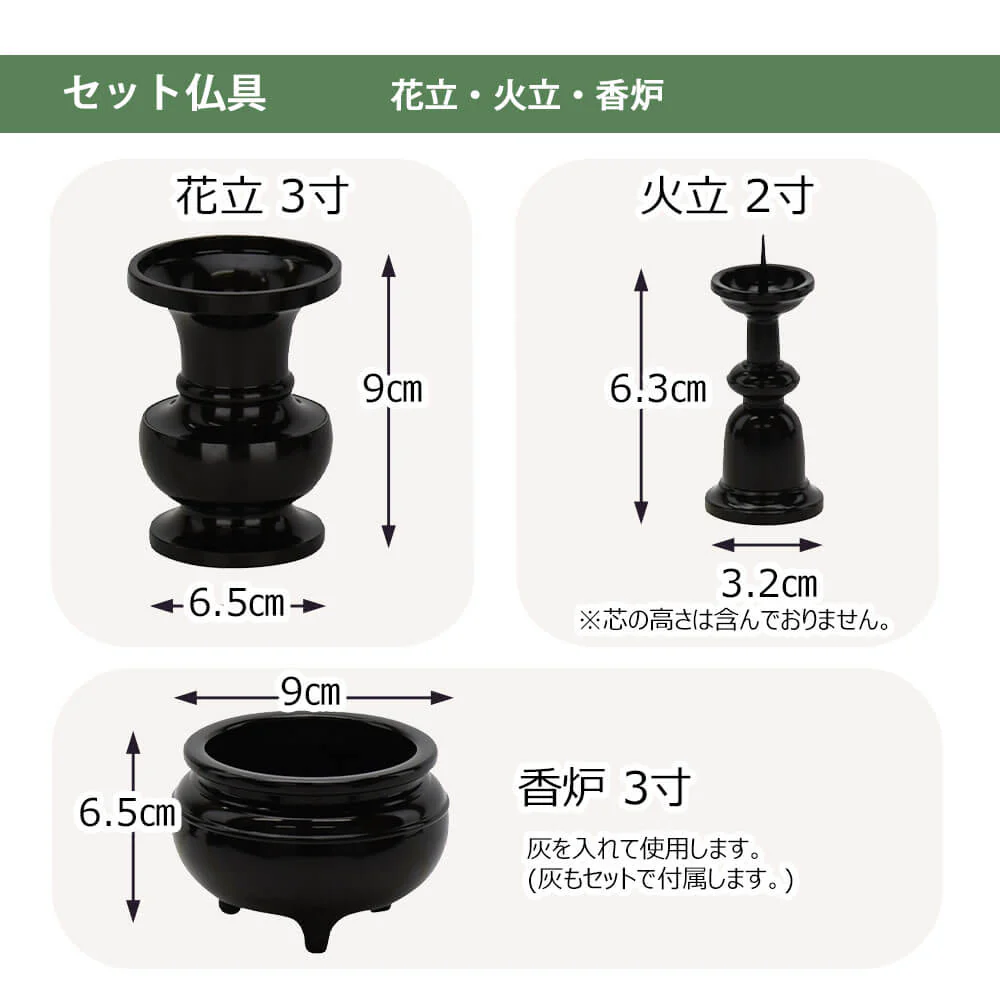 仏壇 クレール ウォールナット 高さ40cm 仏具セットC - Image 9